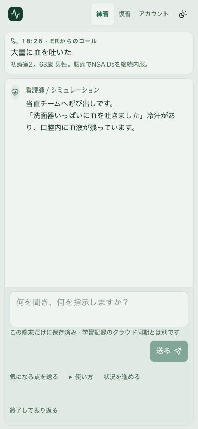 架空症例を保存した練習画面の合成デモ
